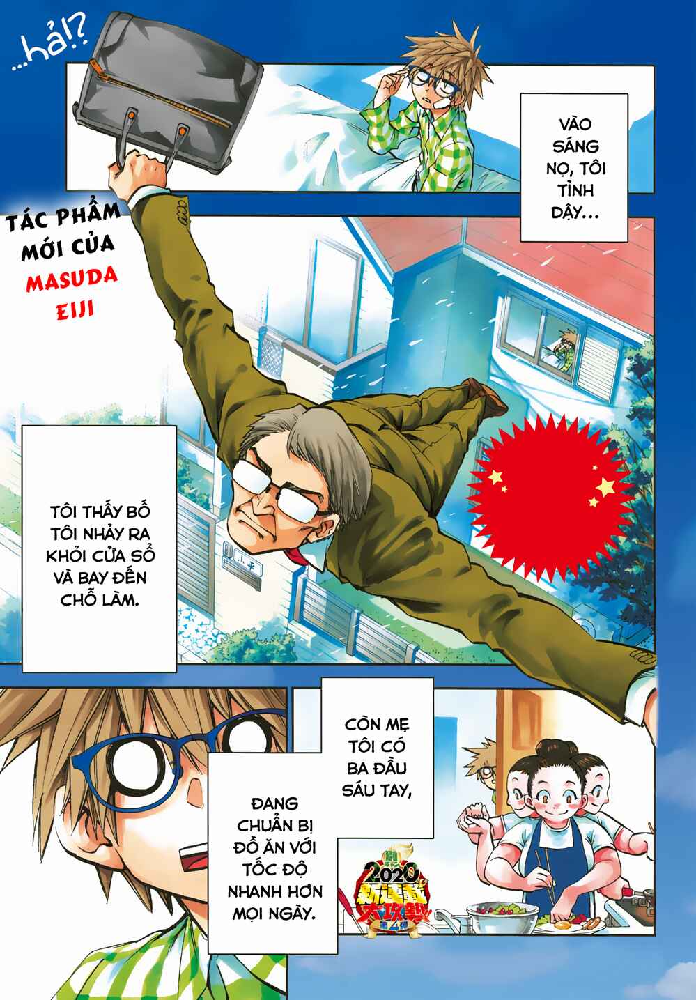 Yumemigaoka Wonderland Chapter 1 - Page 3