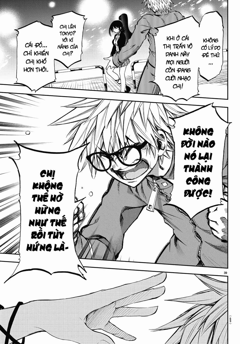 Yumemigaoka Wonderland Chapter 1 - Page 43