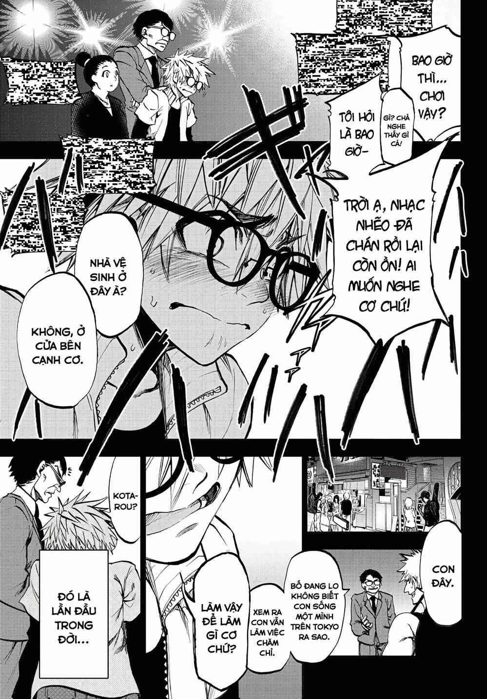 Yumemigaoka Wonderland Chapter 1 - Page 49