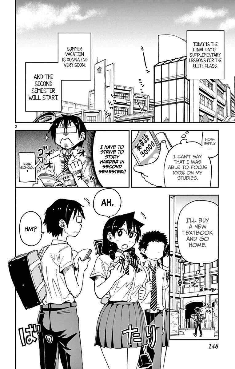 Amano Megumi wa Sukidarake! Chapter 28 - Page 2