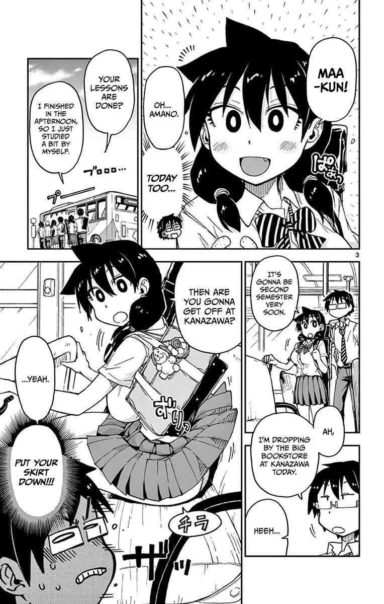 Amano Megumi wa Sukidarake! Chapter 28 - Page 3
