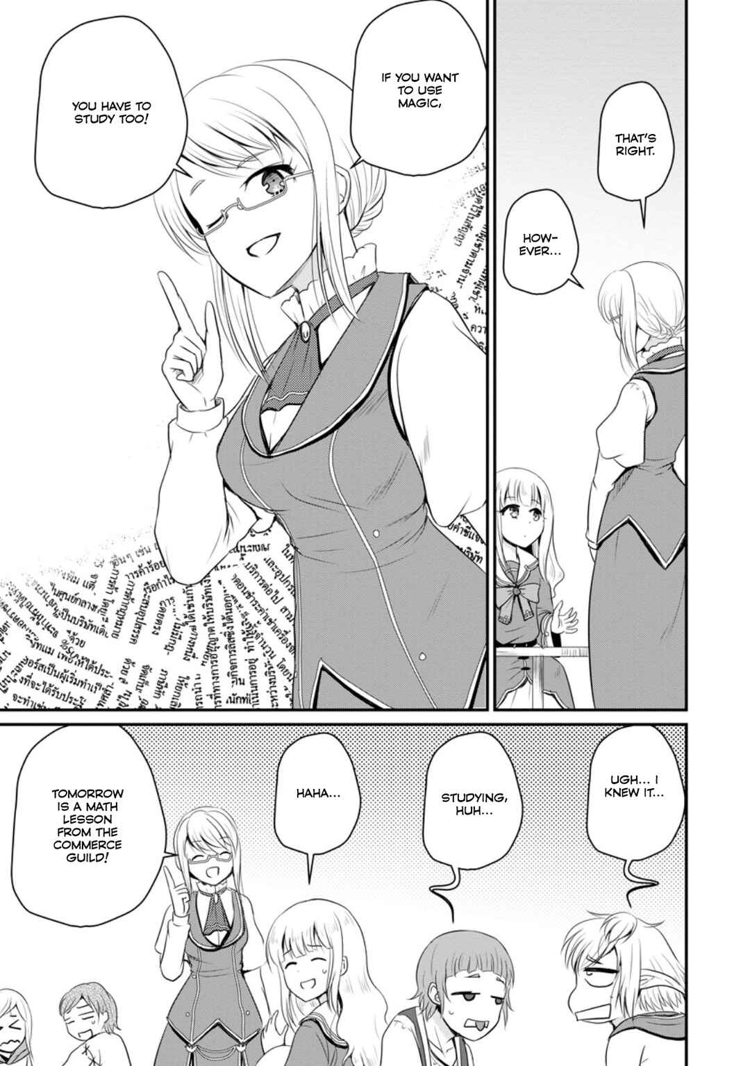 Ossan Teihen Chiyushi to Manamusume no Henkyou Life ~Chuunen Otoko ga Kaifuku Skill ni Kakusei Shite, Eiyuu e Nariagaru~ Chapter 46 - Page 3