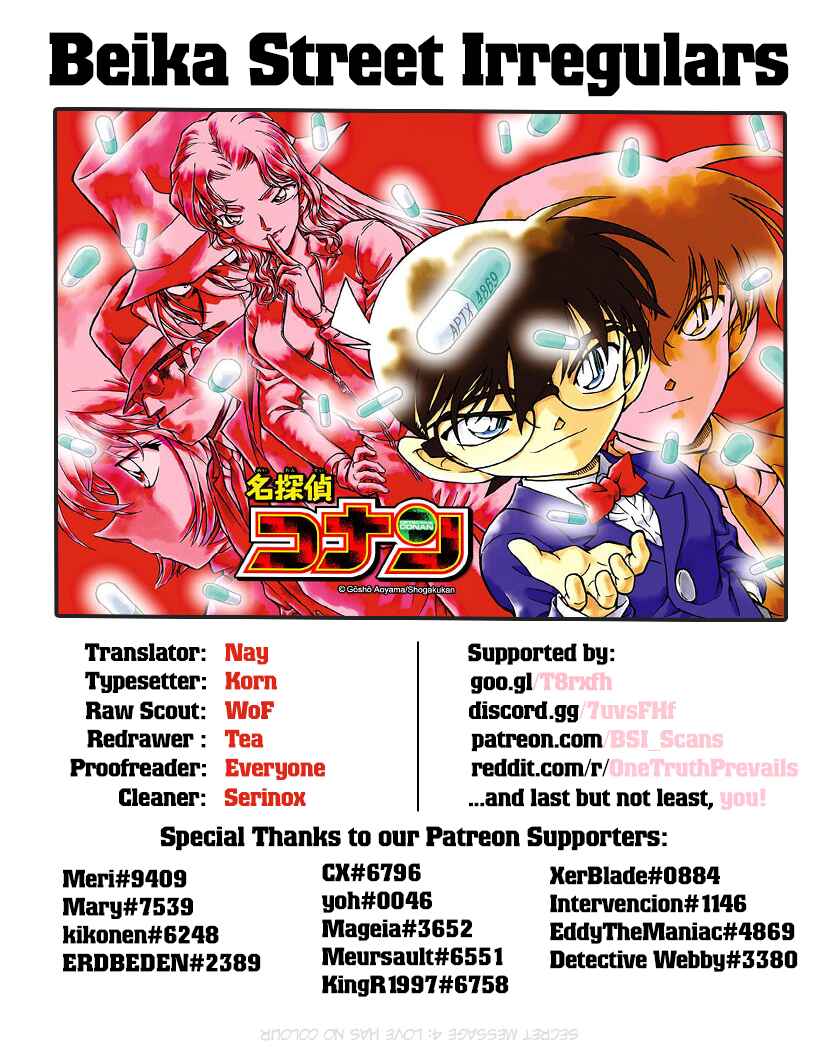 Detective Conan Chapter 1015 - Page 17