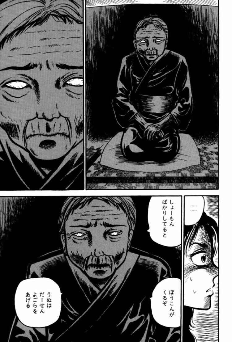 The Ring Chapter 2 - Page 15