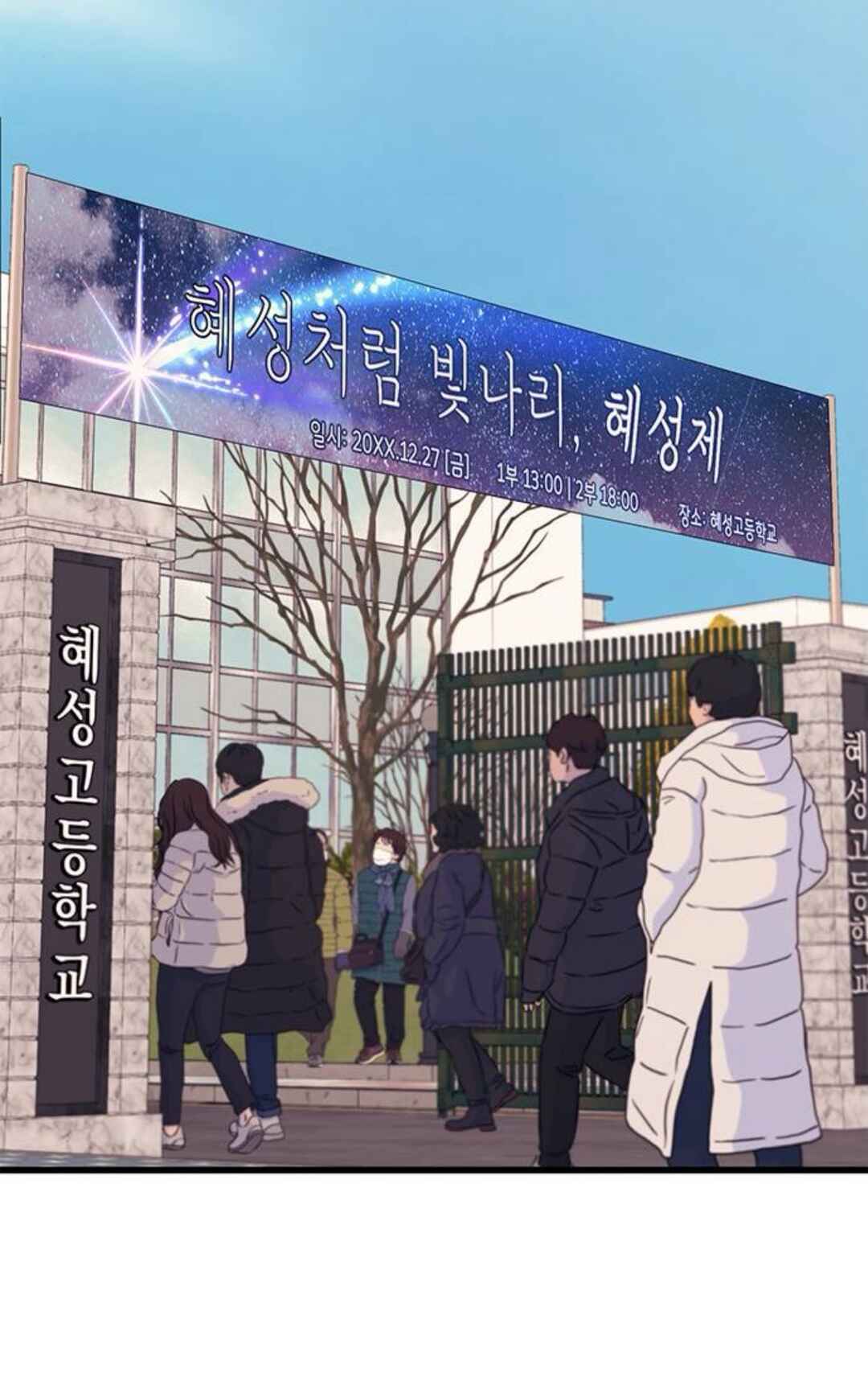 Yeon-u ui Sunjeong Chapter 154 - Page 24