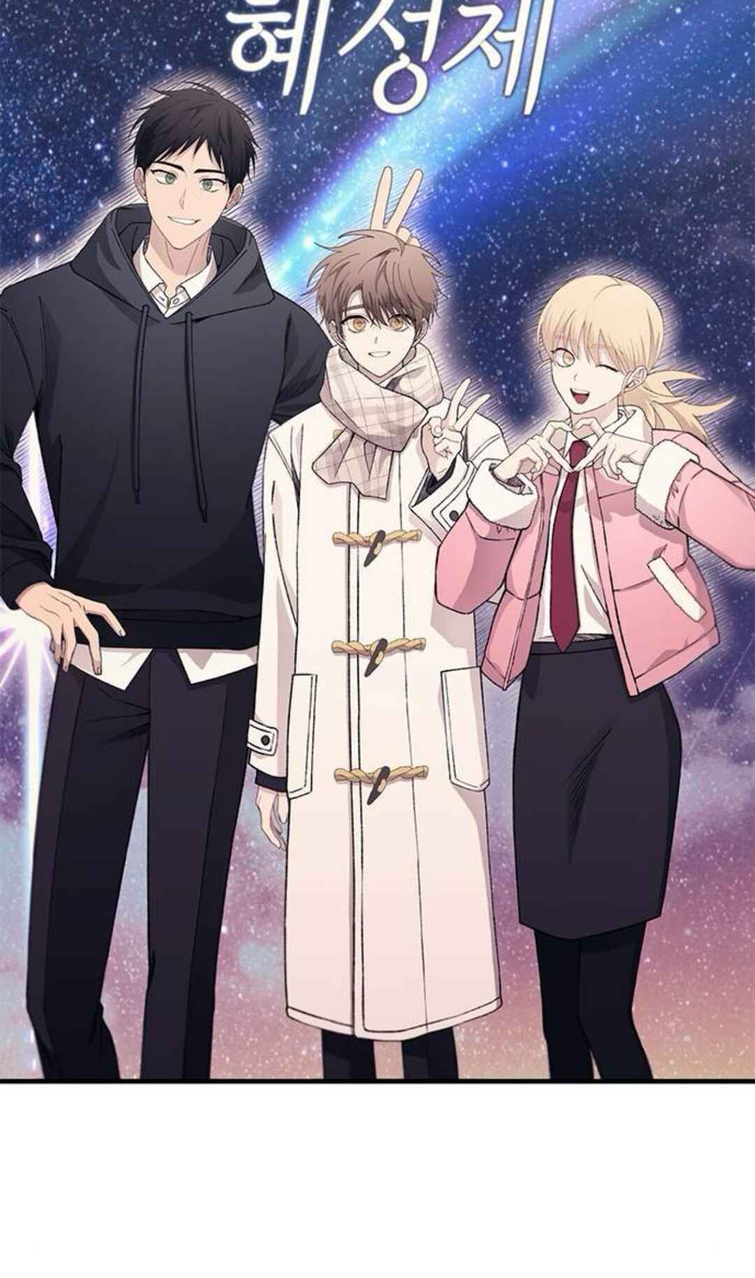 Yeon-u ui Sunjeong Chapter 154 - Page 29