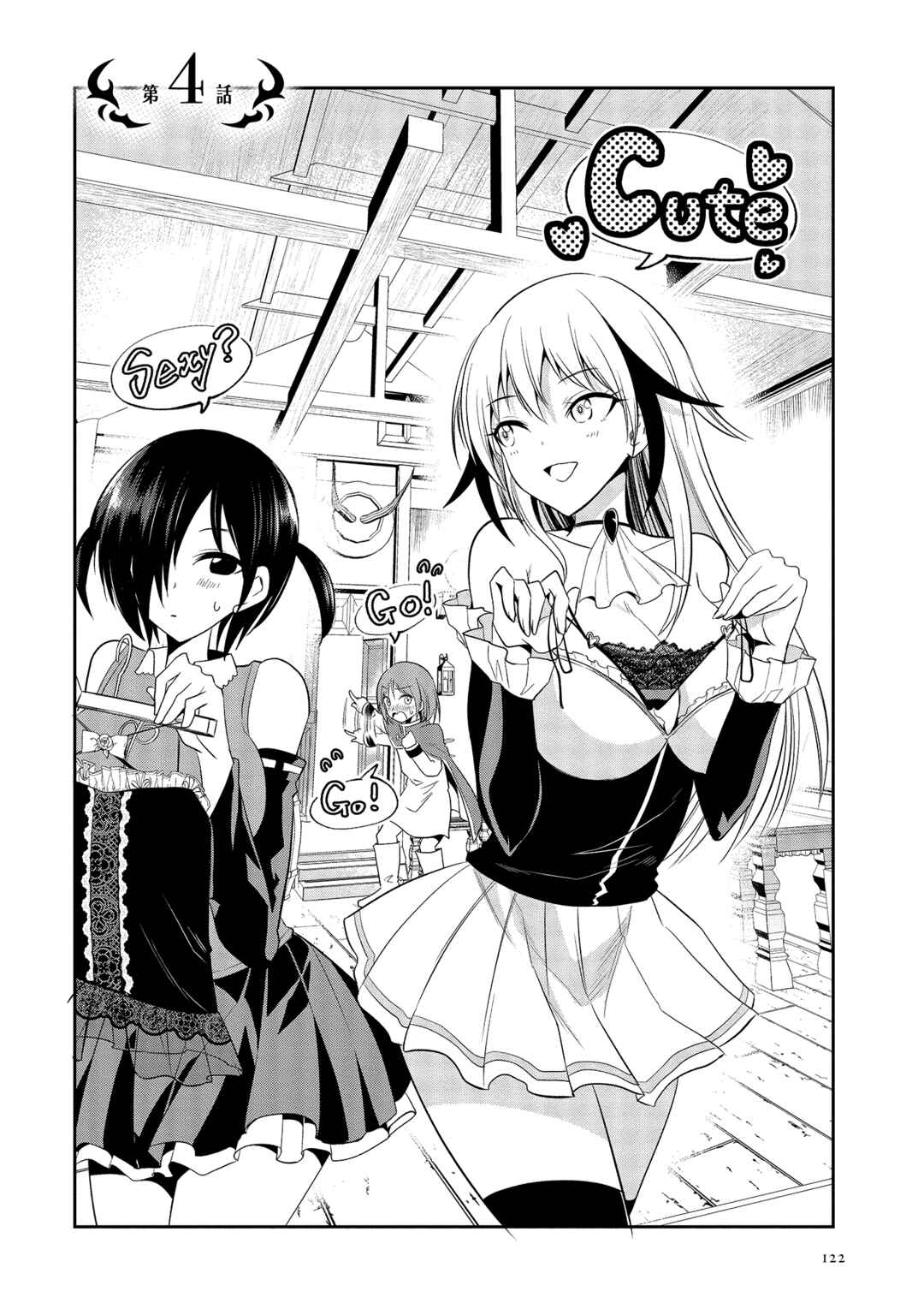 Maou no Musume-tachi to Maguwaeba Tsuyoku Narerutte Hontou Desuka? Chapter 4 - Page 3
