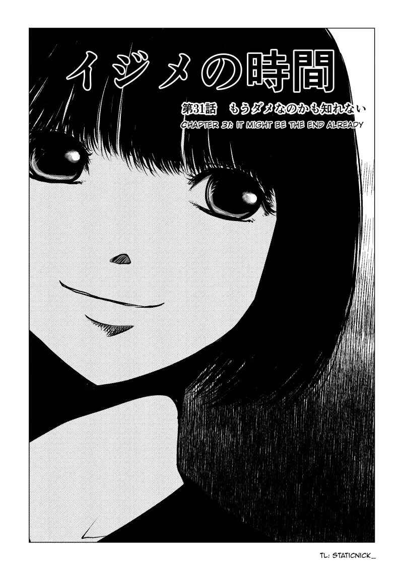 Ijime no Jikan Chapter 31 - Page 2