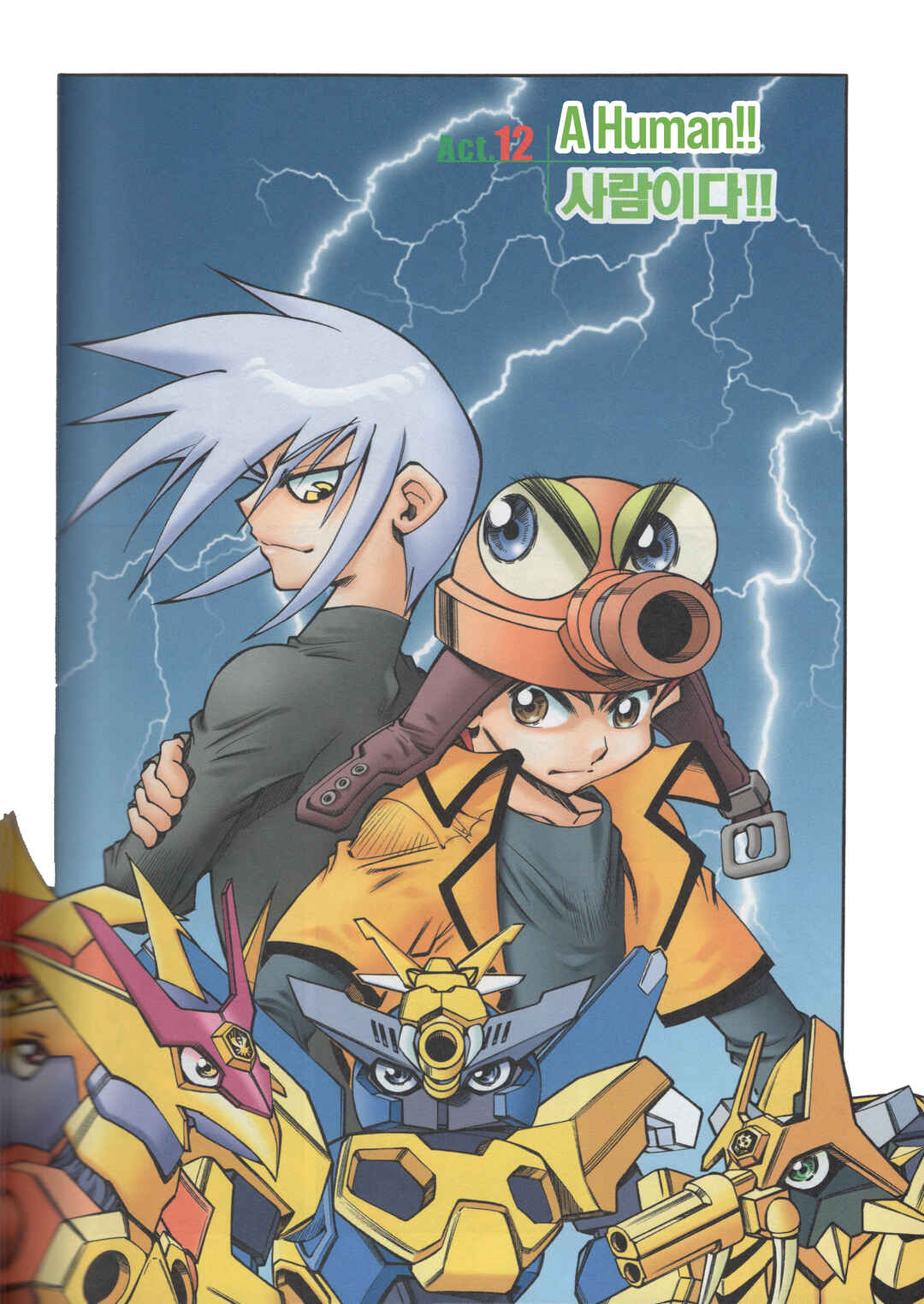 Tank Knight Portriss Chapter 12 - Page 1