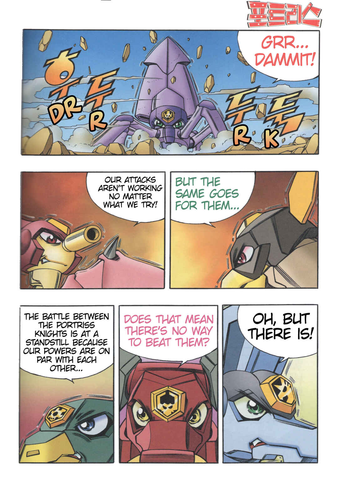 Tank Knight Portriss Chapter 12 - Page 15