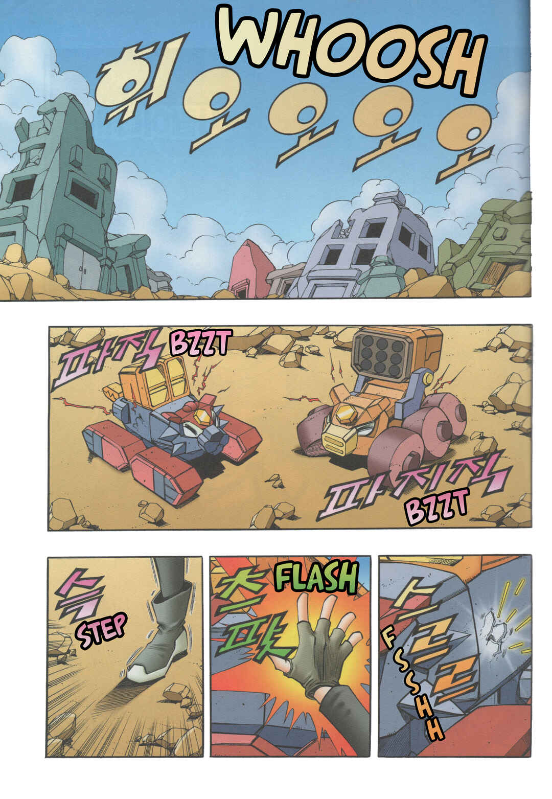 Tank Knight Portriss Chapter 12 - Page 2