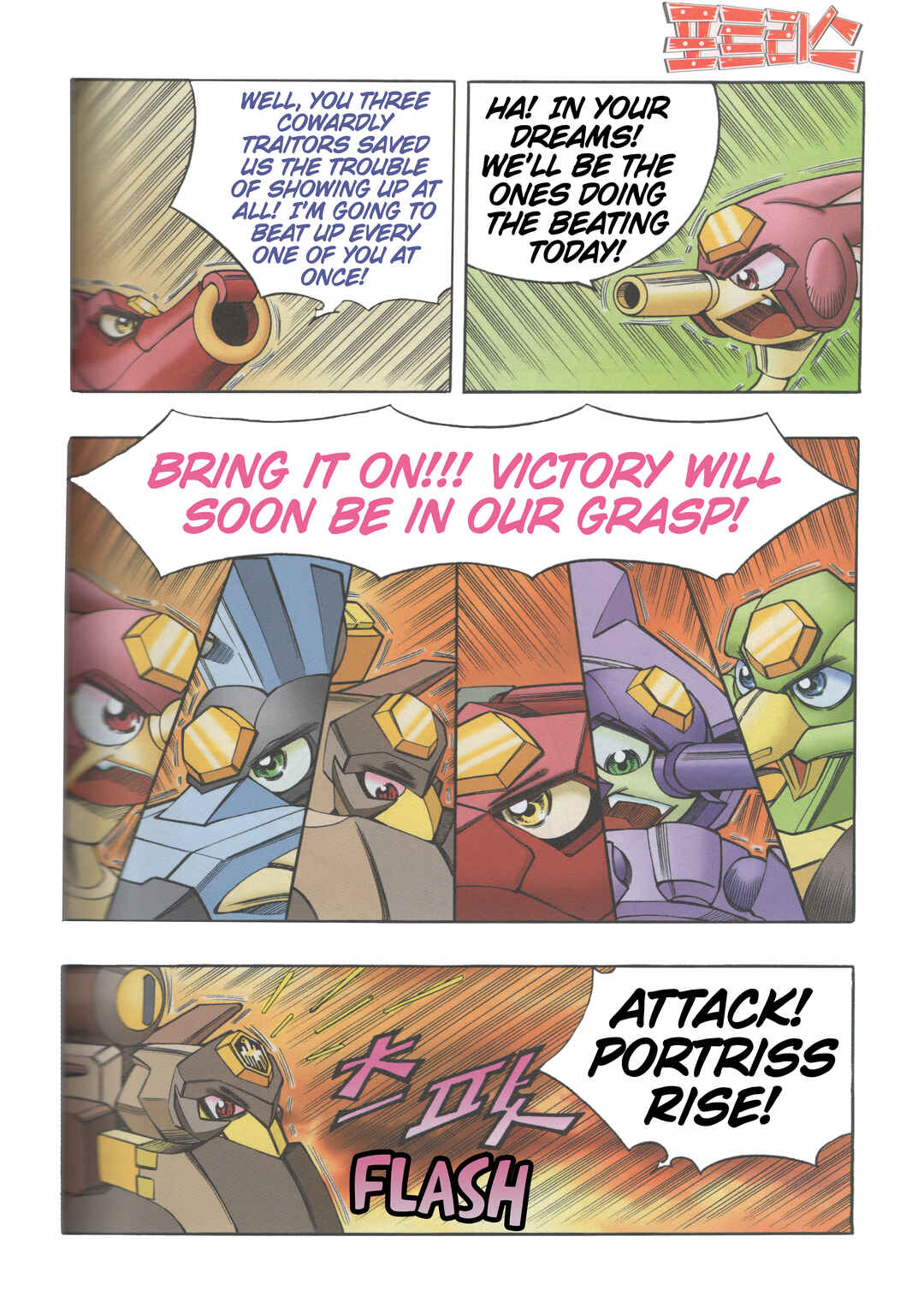 Tank Knight Portriss Chapter 12 - Page 7