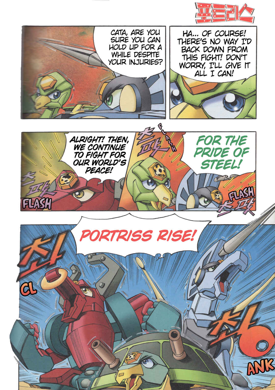 Tank Knight Portriss Chapter 12 - Page 9