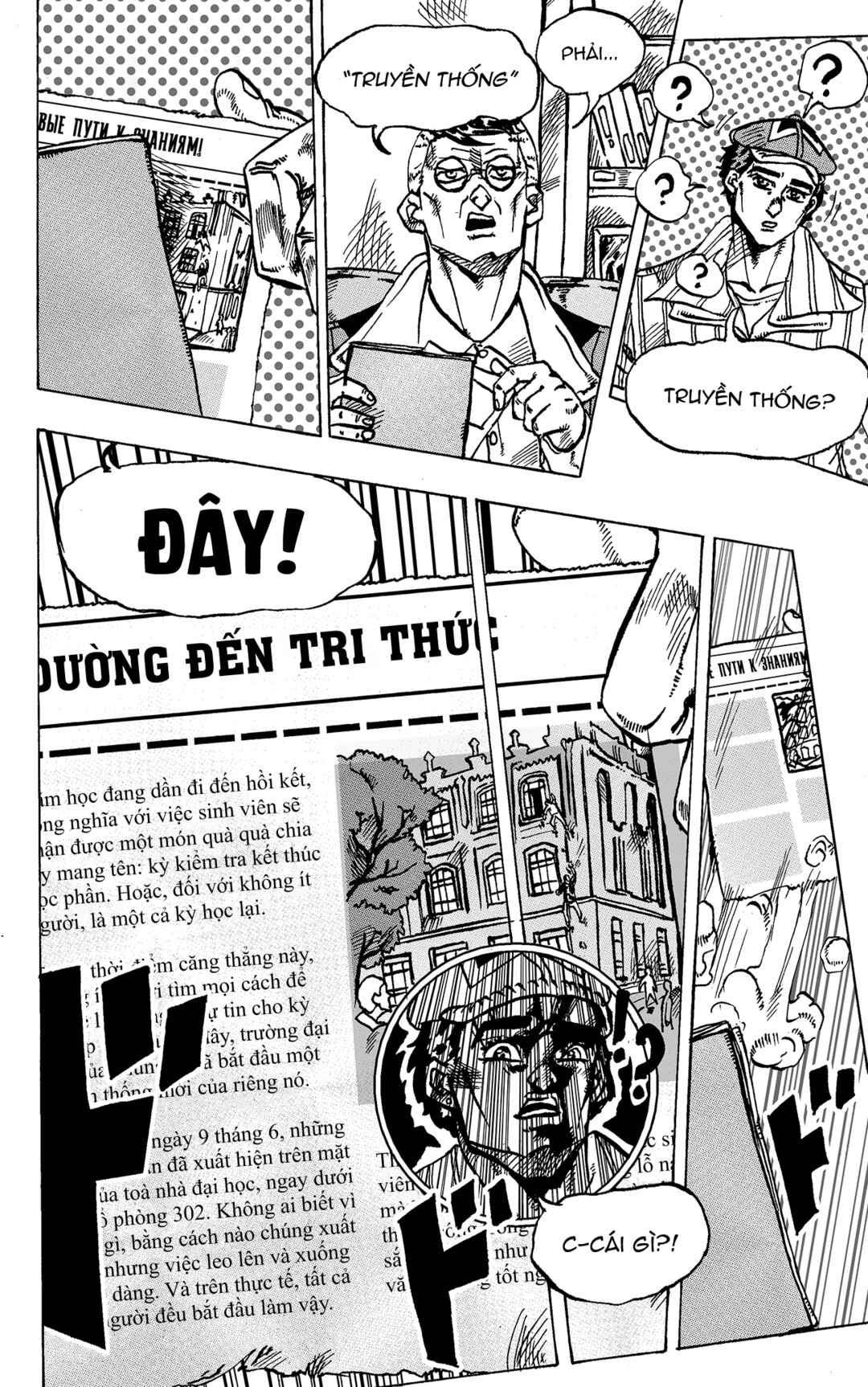 JoJo's Bizarre Adventure - Moscow Calling (Doujinshi) Chapter 3 - Page 23