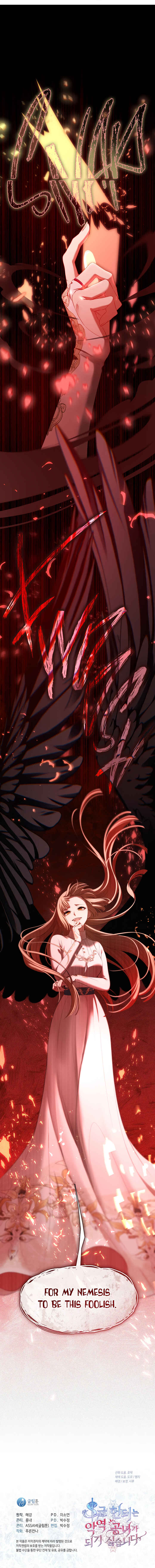 S-geup Hunter-neun Agyeong Gongnyeoga Doegi Silseumnida Chapter 78 - Page 37
