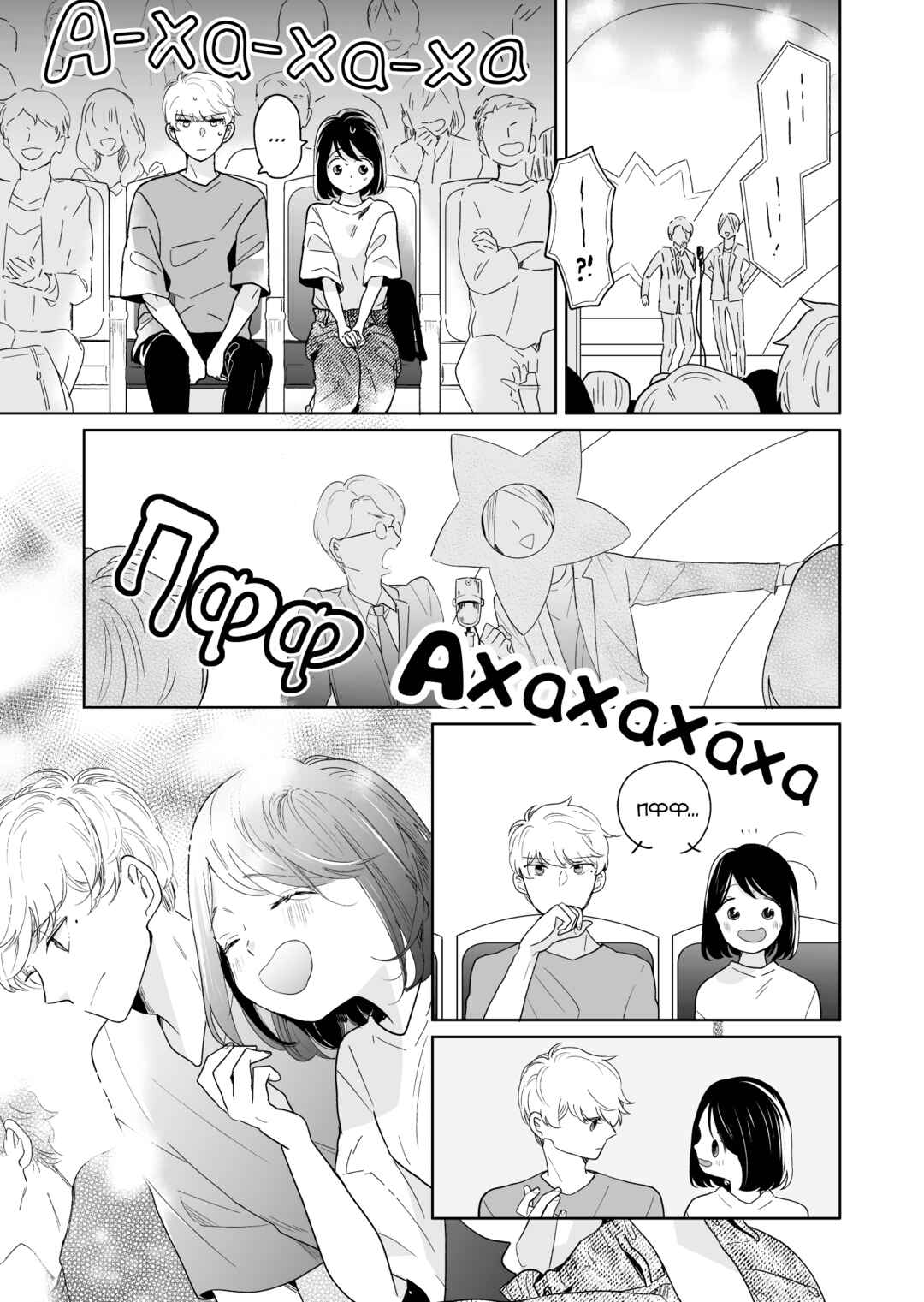 Majo-senpai Nippou Chapter 50 - Page 5