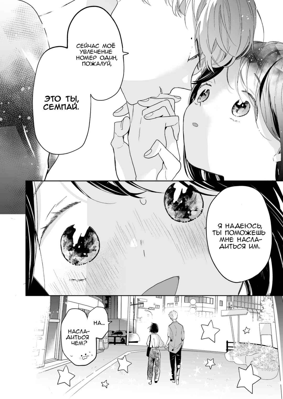 Majo-senpai Nippou Chapter 50 - Page 8