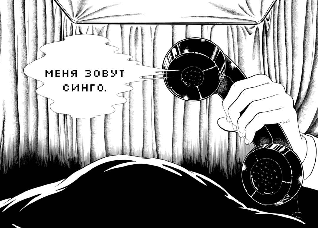 My Name Is Shingo Chapter 47 - Page 7