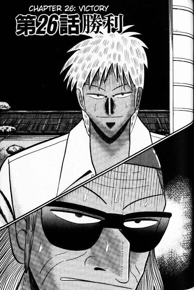Akagi: Yami ni Oritatta Tensai Chapter 26 - Page 1