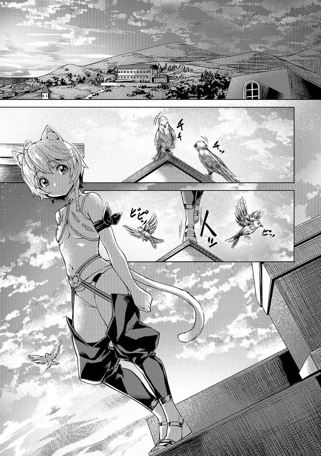 Isekai de Slow Life o (Ganbou) Chapter 15 - Page 2