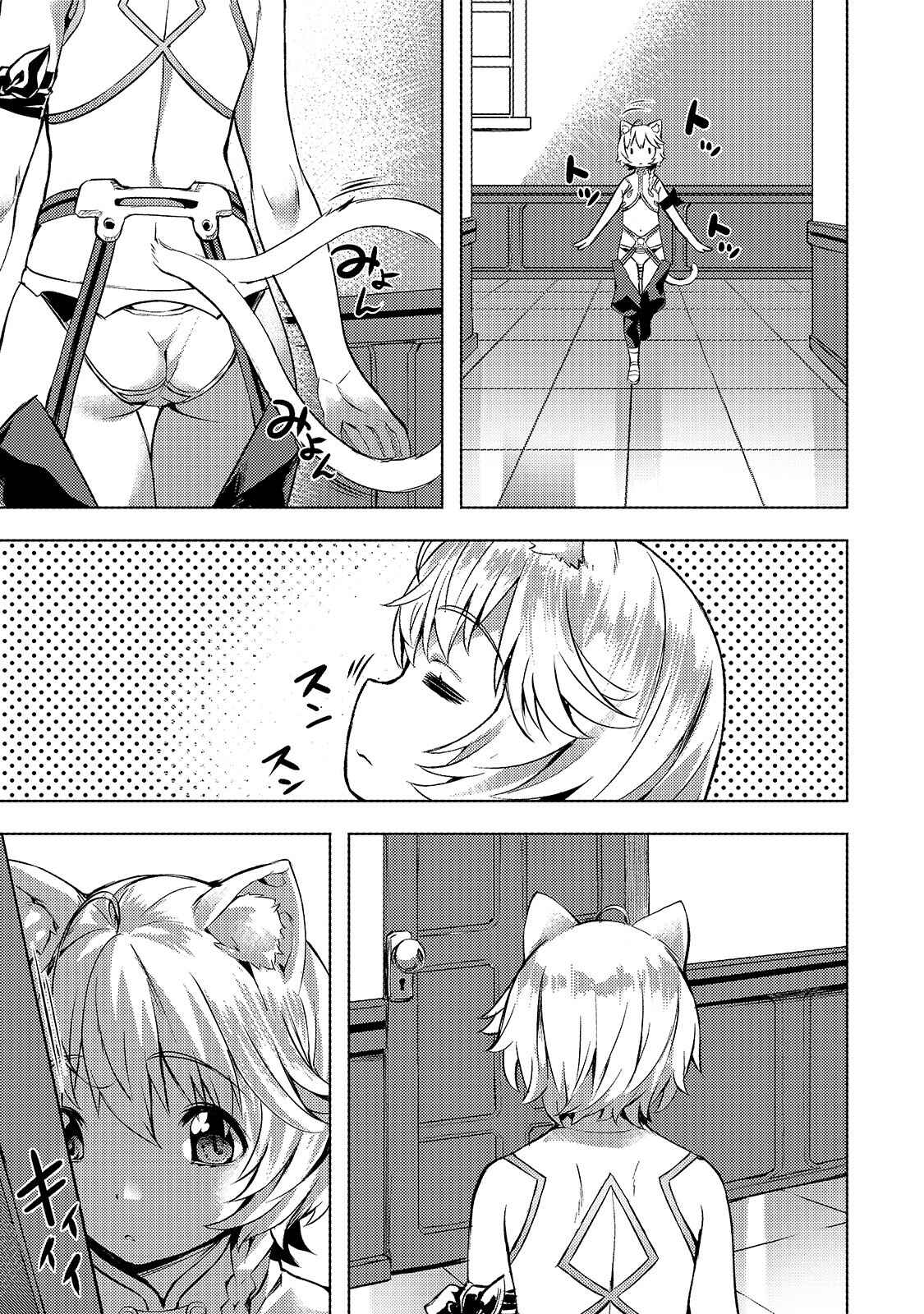 Isekai de Slow Life o (Ganbou) Chapter 15 - Page 4