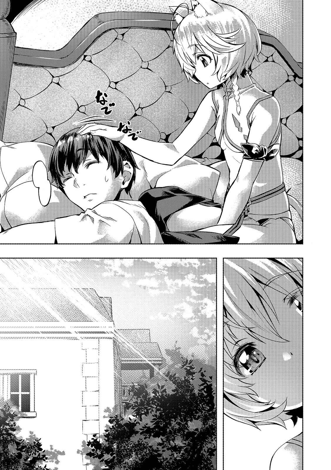 Isekai de Slow Life o (Ganbou) Chapter 15 - Page 6