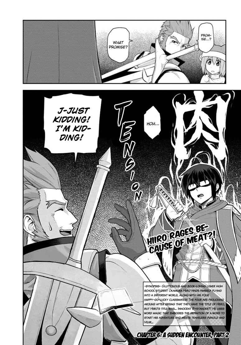 Konjiki no Word Master: Yuusha Yonin ni Makikomareta Unique Cheat Chapter 6 - Page 1