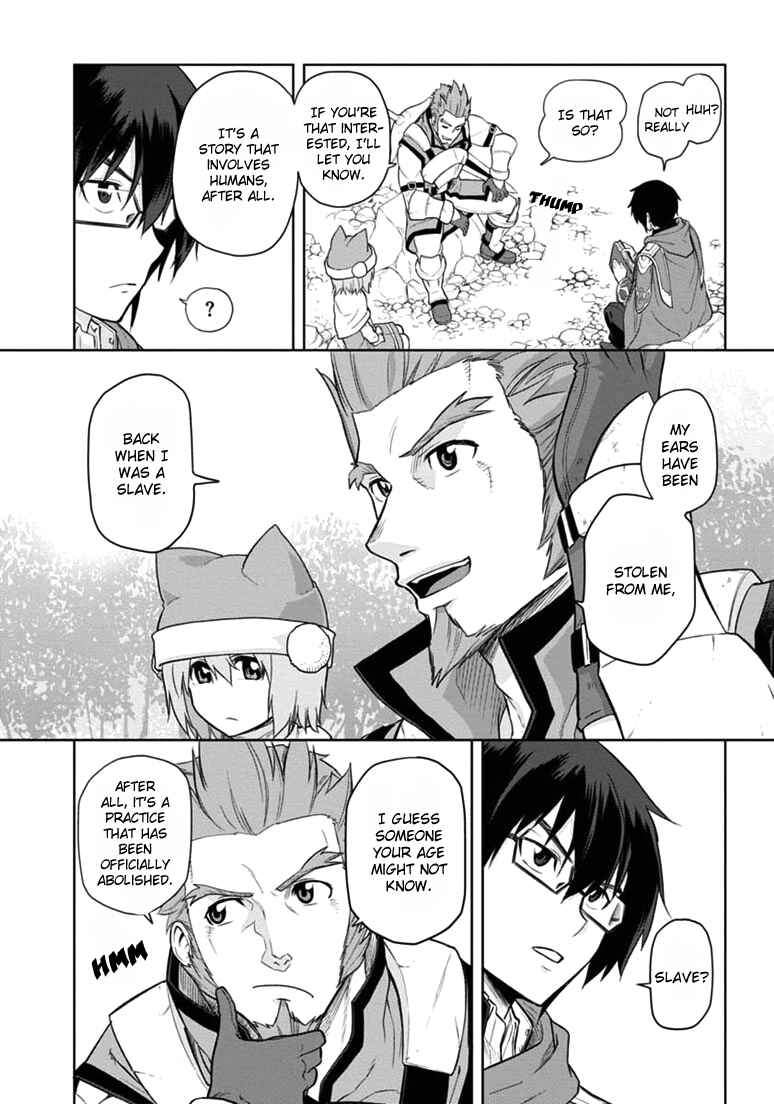 Konjiki no Word Master: Yuusha Yonin ni Makikomareta Unique Cheat Chapter 6 - Page 15