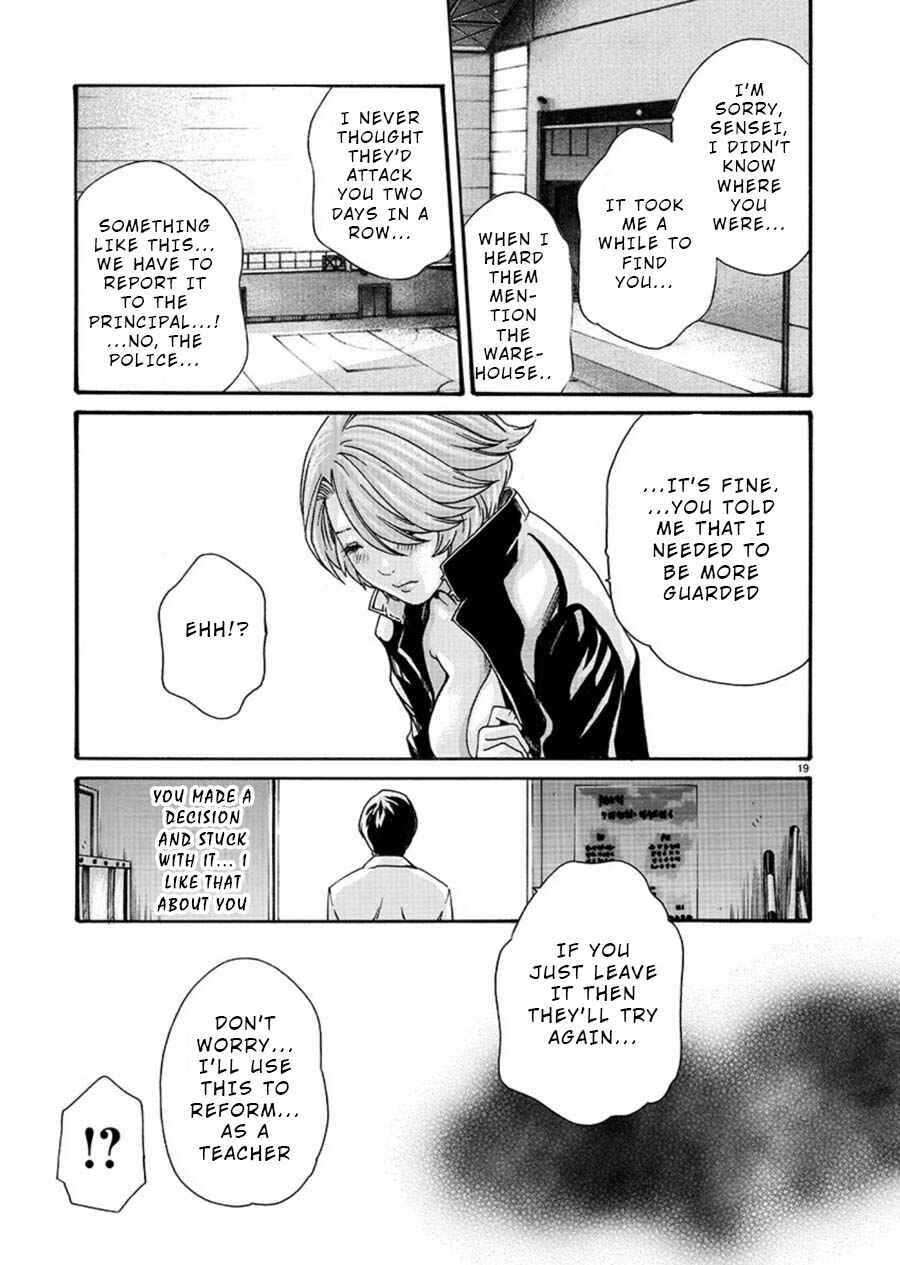 Hajimete no Sensei Chapter 2 - Page 19