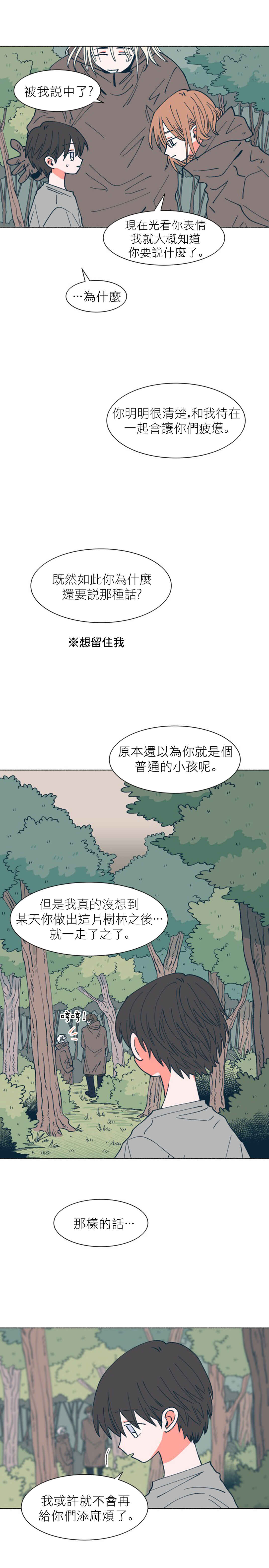 Dam of the Forest Chapter 35 - Page 3