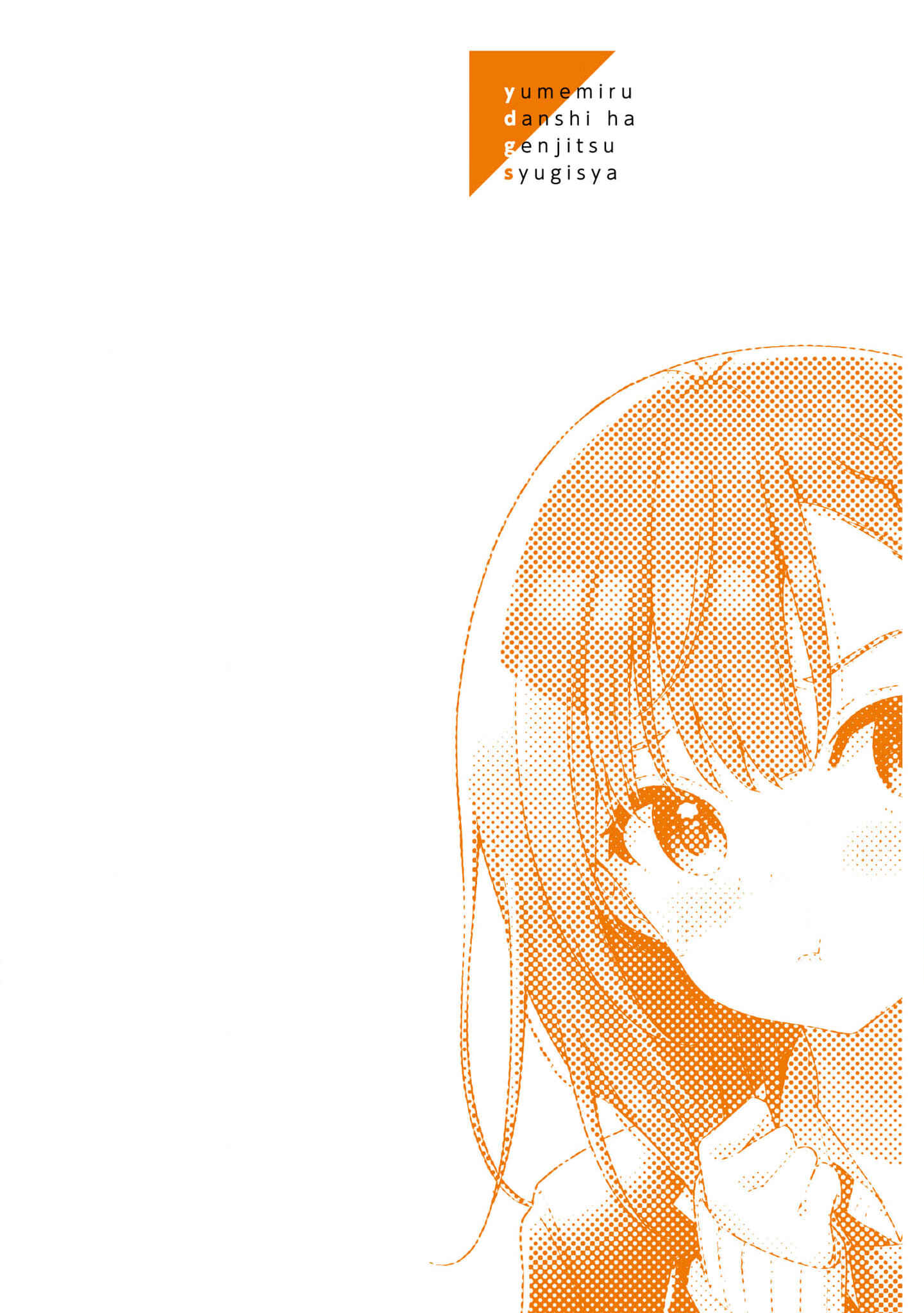 Yumemiru Danshi wa Genjitsushugisha Chapter 1 - Page 3