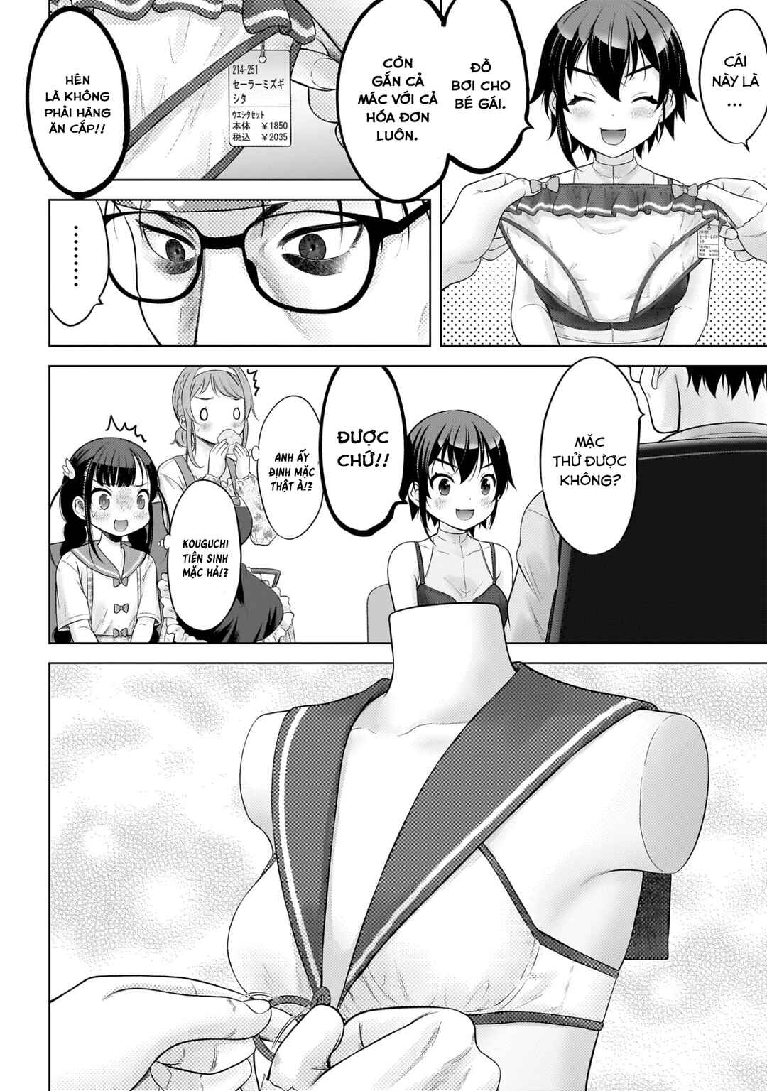 Watashi no Kouguchi-Sensei Chapter 7 - Page 14