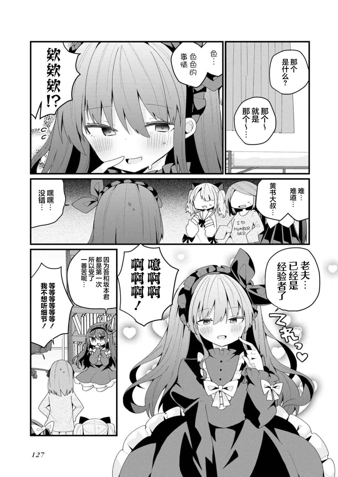 Bishoujoka Shita Ojisan dakedo, Gachikoi Sarete Komattemasu Chapter 36 - Page 9