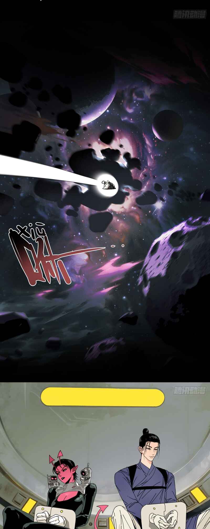 Tiānwài Fēilái Búshì Xiān Chapter 3 - Page 25