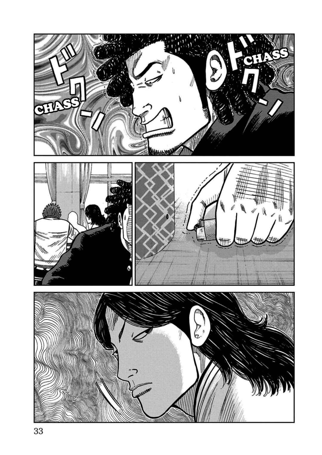 Worst Gaiden Mr. Zetton Chapter 32 - Page 29