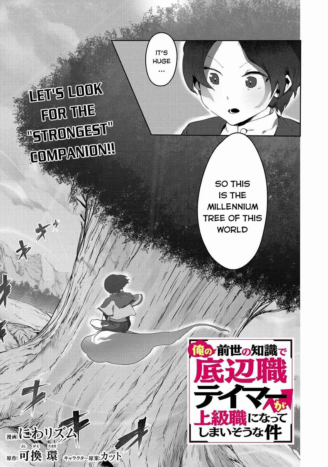 Ore no Zensei no Chishiki de Teihen Shoku Tamer ga Joukyuu Shoku ni Natte Shimai Sou na Ken Chapter 4 - Page 2