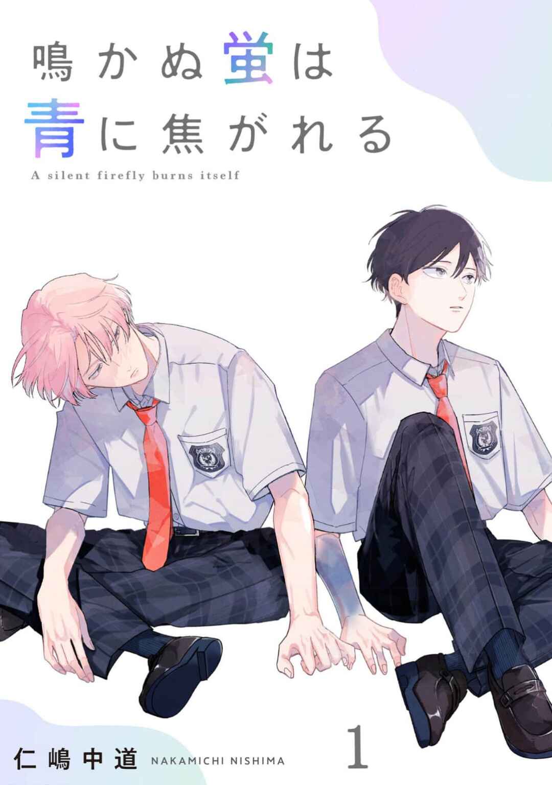 Nakanu Hotaru wa Ao ni Kogareru Chapter 1 - Page 2