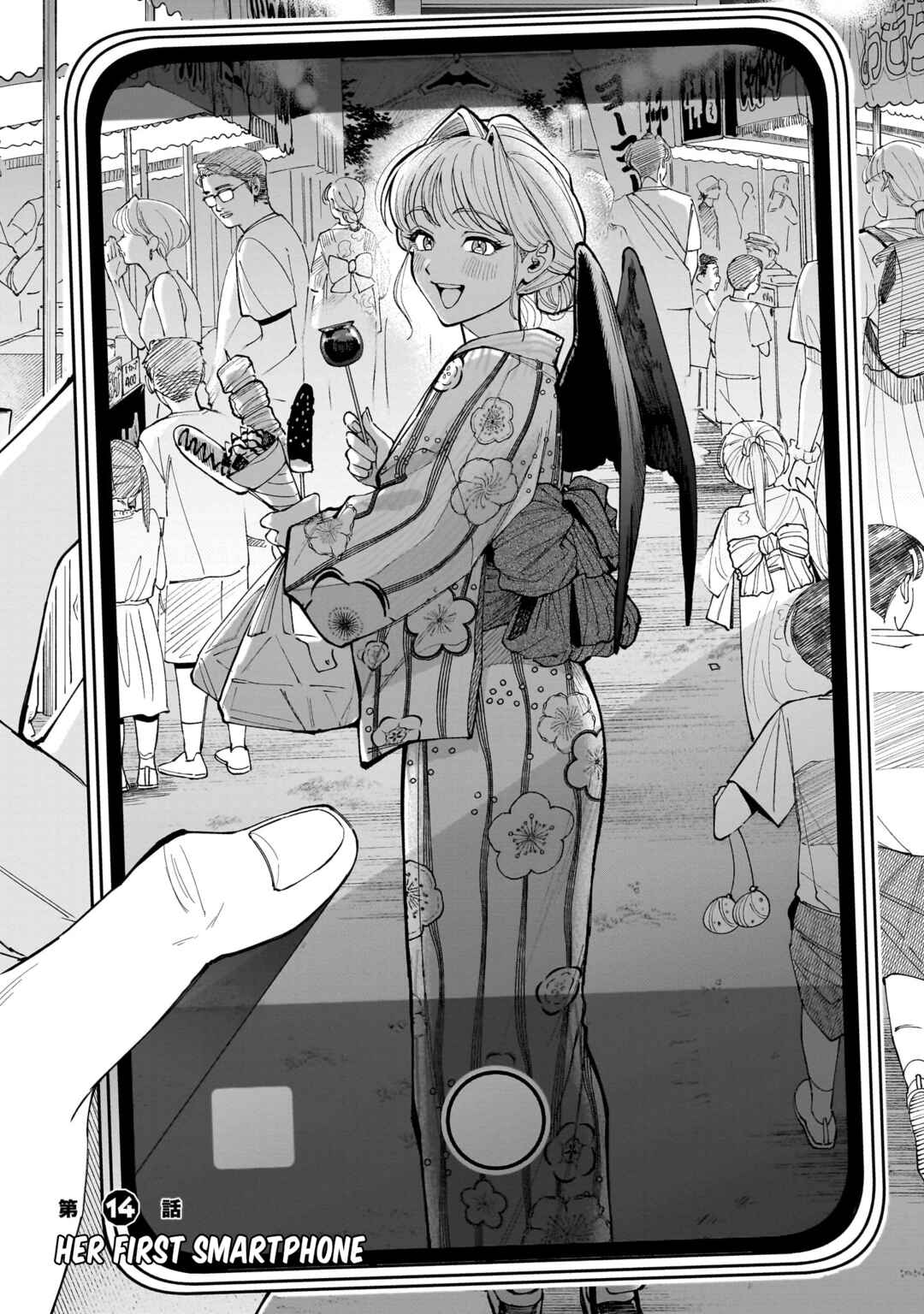 Hachiouji Meibutsu: Tengu no Koi Chapter 14 - Page 1
