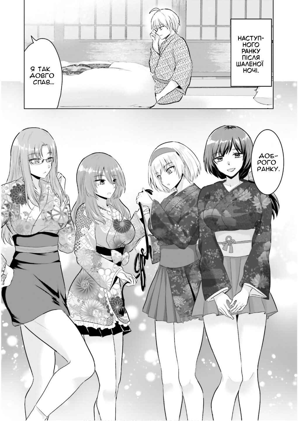 Yuusha ni Zenbu Ubawareta Ore wa Yuusha no Hahaoya to Party wo Kumimashita! Chapter 25.5 - Page 1