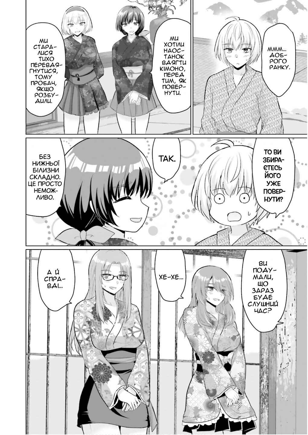 Yuusha ni Zenbu Ubawareta Ore wa Yuusha no Hahaoya to Party wo Kumimashita! Chapter 25.5 - Page 2