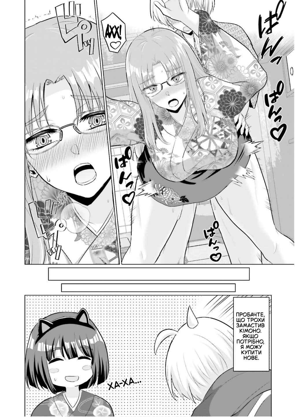 Yuusha ni Zenbu Ubawareta Ore wa Yuusha no Hahaoya to Party wo Kumimashita! Chapter 25.5 - Page 8