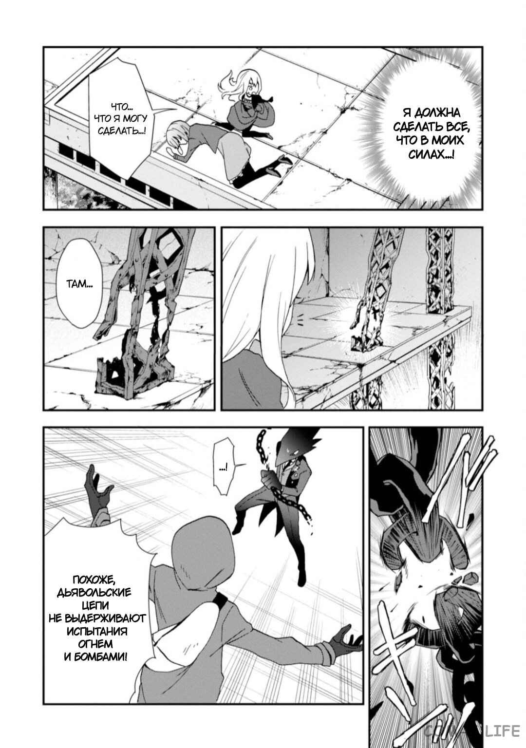 Higyaku no Noel Chapter 9 - Page 15