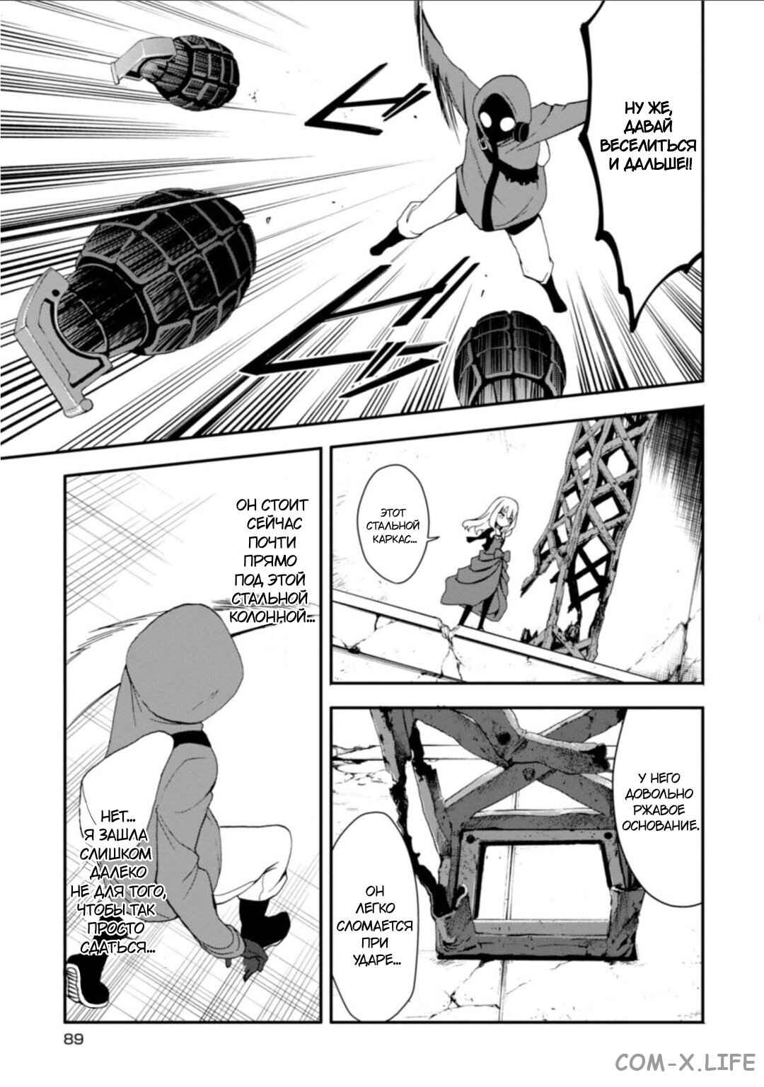 Higyaku no Noel Chapter 9 - Page 18