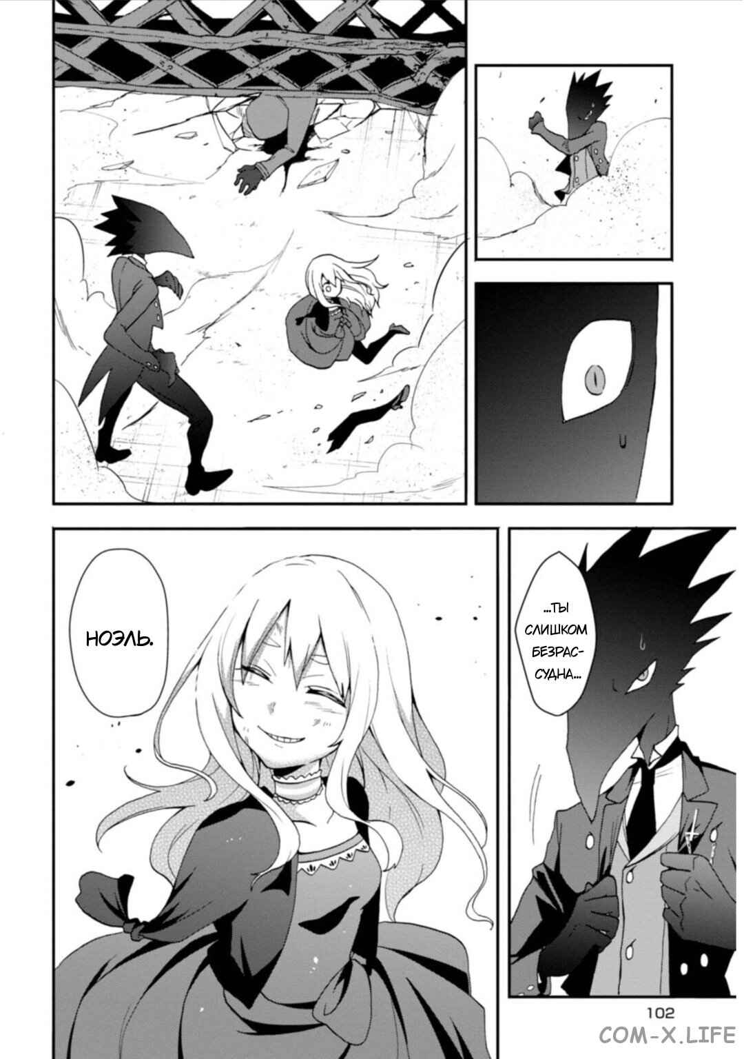 Higyaku no Noel Chapter 9 - Page 30