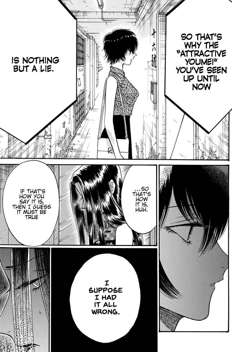 Kowloon Generic Romance Chapter 43 - Page 12