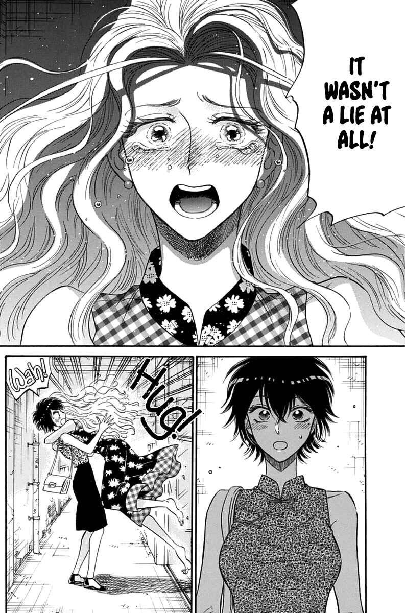 Kowloon Generic Romance Chapter 43 - Page 15