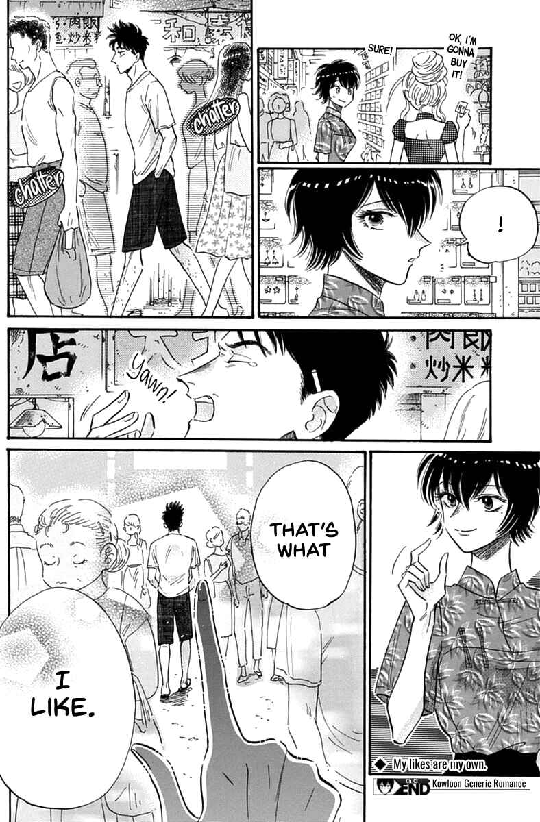 Kowloon Generic Romance Chapter 43 - Page 19
