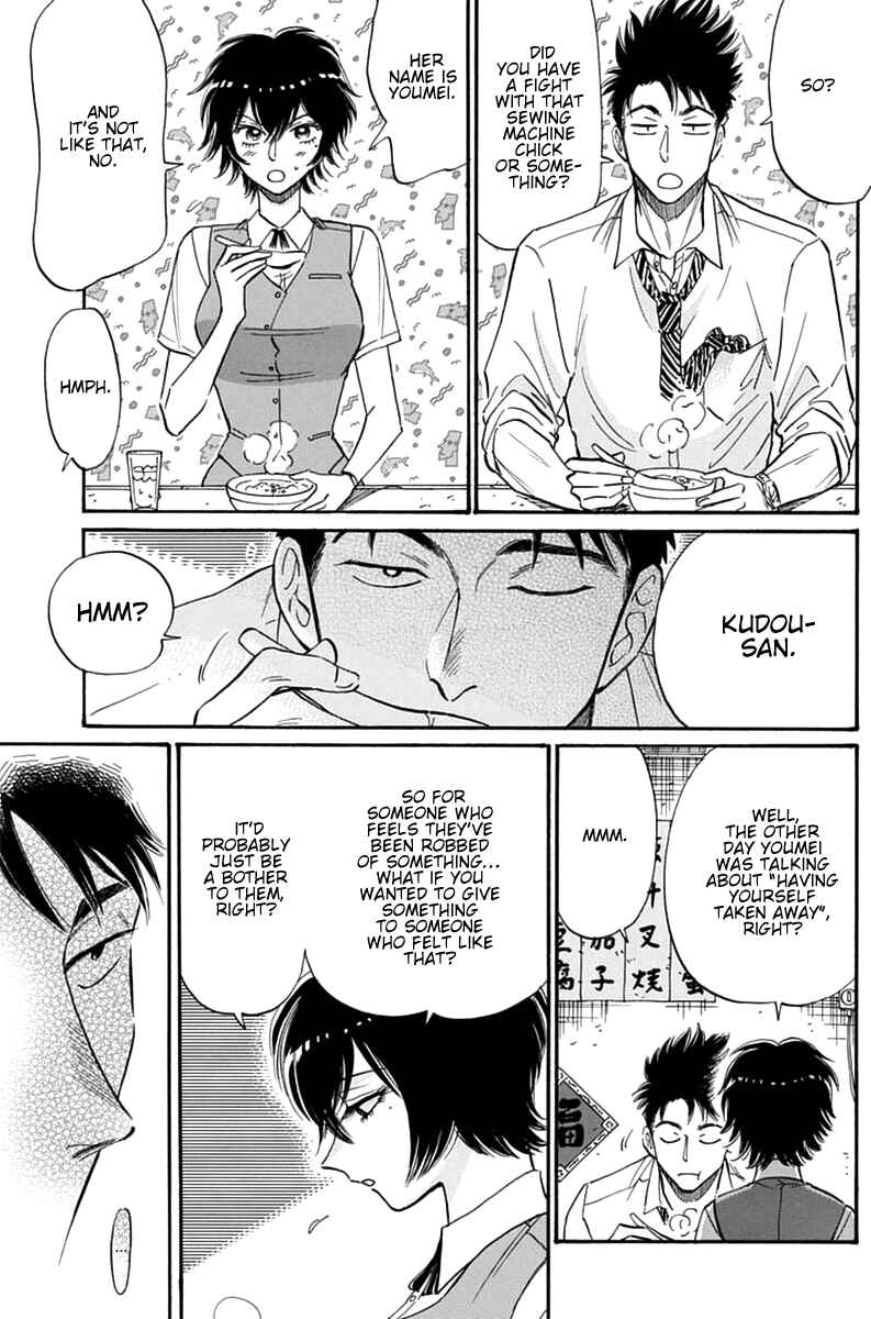 Kowloon Generic Romance Chapter 43 - Page 4