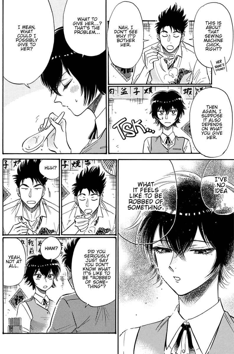 Kowloon Generic Romance Chapter 43 - Page 5