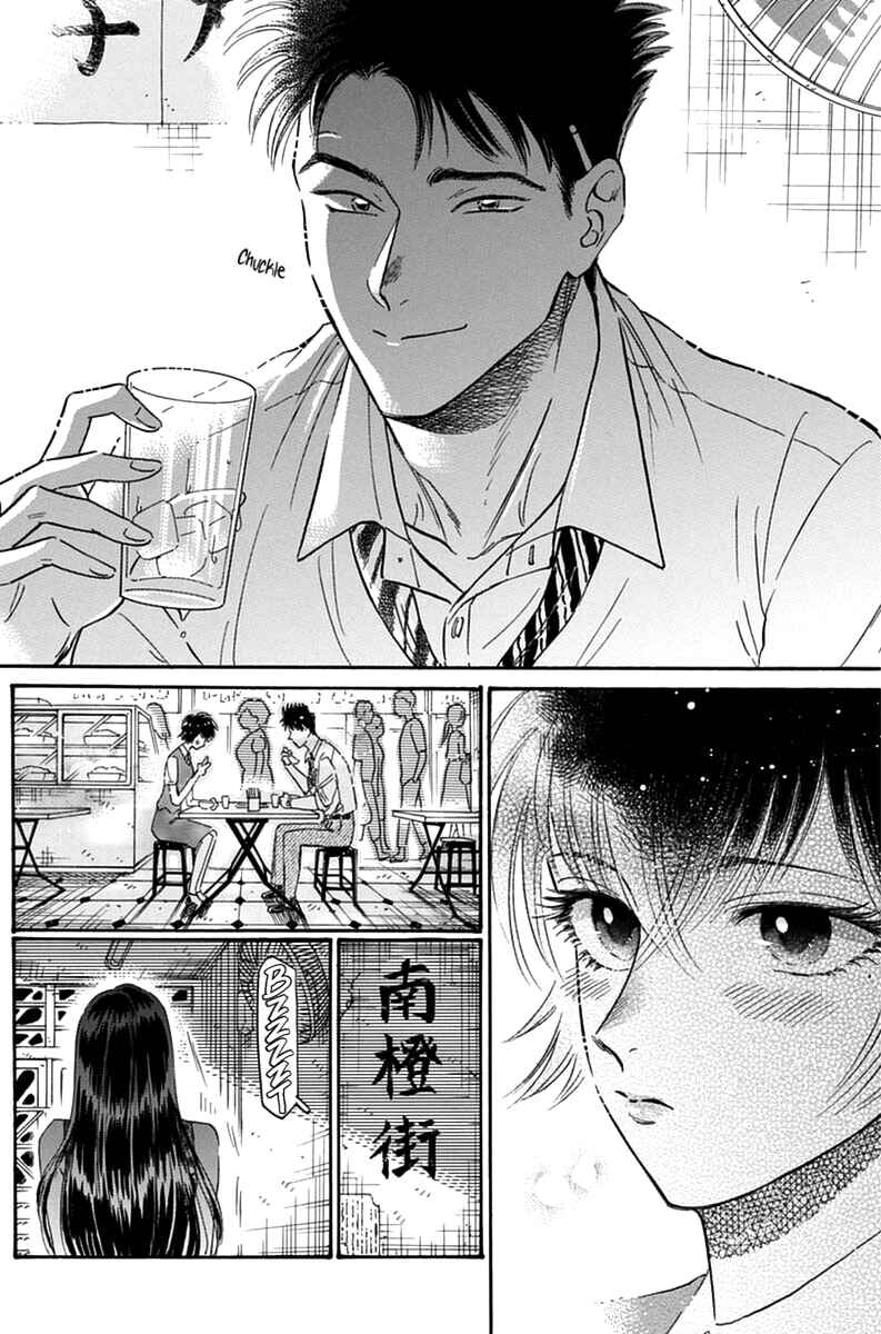 Kowloon Generic Romance Chapter 43 - Page 7